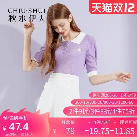 秋水伊人2021秋季新款时尚修身套头显瘦针织衫女士上衣Q483图片