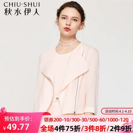 秋水伊人2020新品时尚拼接雪纺侧拉链九分袖短款外套女FV279图片