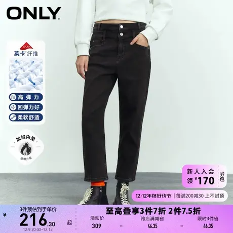 ONLY奥莱2023夏季新款高腰加绒莱卡哈伦裤九分牛仔裤女商品大图