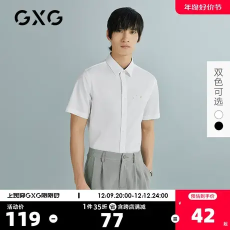 GXG奥莱 夏季时尚百搭男短袖衬衫#10C123003C新疆棉商品大图