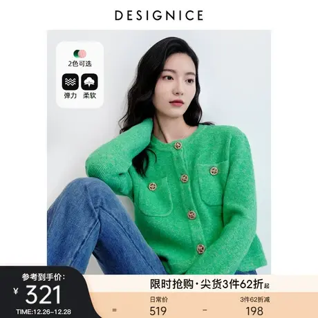 迪赛尼斯2023春夏彩色毛衣慵懒风小众别致绝美气质针织开衫外套女图片