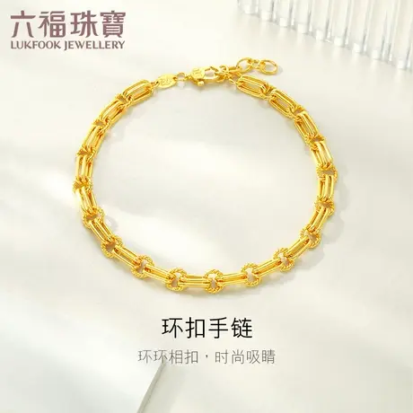 六福珠宝纽纹圈黄金手链女百搭足金手链日常送礼计价F63TBGB0063商品大图