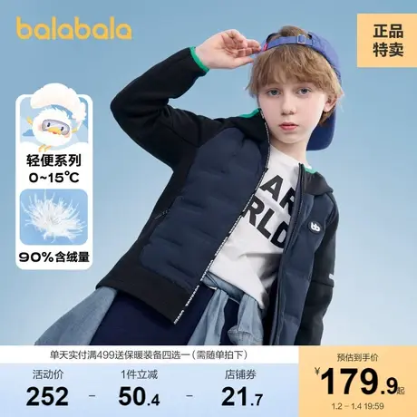 巴拉巴拉儿童羽绒服男童外套中大童冬装中长款童装潮流商品大图