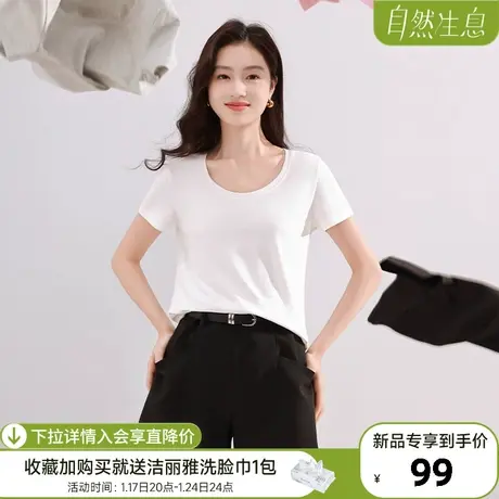 【液氨凉感】香影t恤女短袖2024春夏季新款纯色正肩u领大领口上衣商品大图