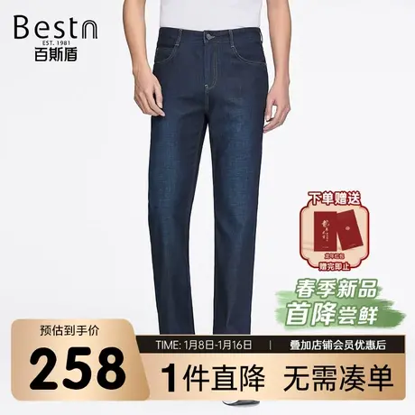 [天丝]百斯盾男士牛仔裤2024春季新款挺括无束缚垂感休闲直筒长裤商品大图