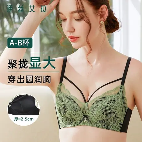伊丝艾拉小胸显大无钢圈舒适聚拢收副乳女内衣约2.5cm加厚超厚图片
