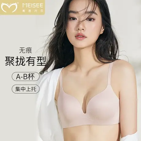 美思内衣女聚拢小胸防下垂无痕显大早C性感外扩2024新款文胸罩商品大图