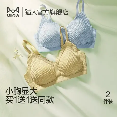 猫人内衣女蕾丝小胸聚拢文胸无痕软支撑收副乳防下垂上托显大胸罩图片