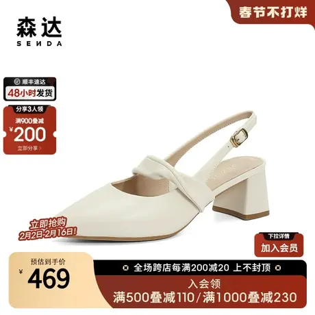 森达尖头粗跟包头凉鞋女2024夏季新款商场同款后空凉鞋SZP01BH4图片