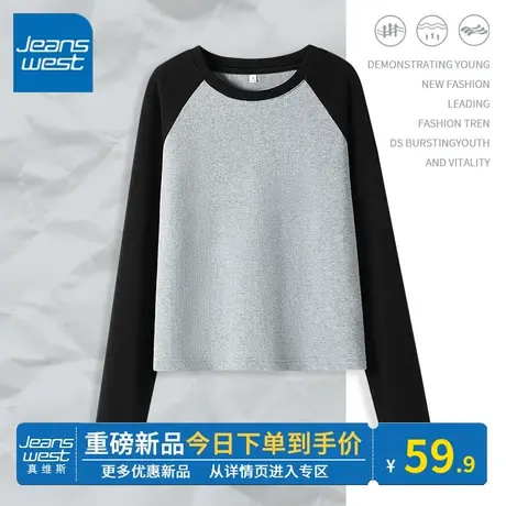 KV真维斯灰色长袖t恤女韩系撞色热辣修身别致2024早春新款t恤短袖商品大图