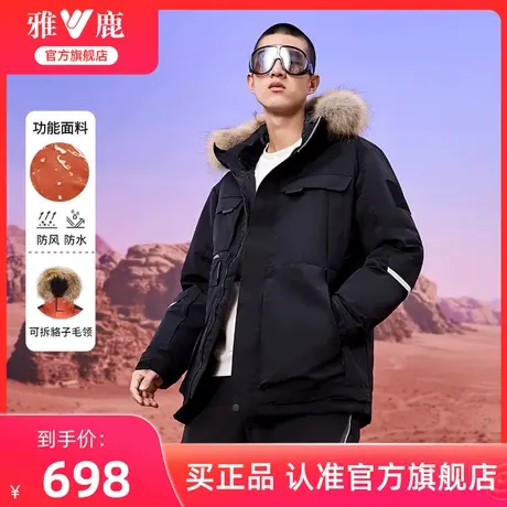 雅鹿官方旗舰店工装羽绒服男冬季23新款情侣大毛领派克服保暖外套商品大图