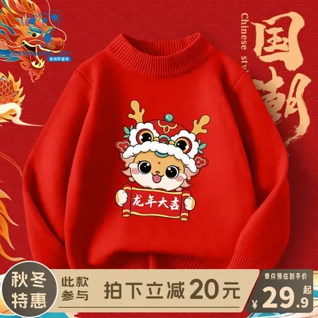 KX真维斯男童红色毛衣女童冬季本命年喜庆过年服儿童新年加绒冬装商品大图
