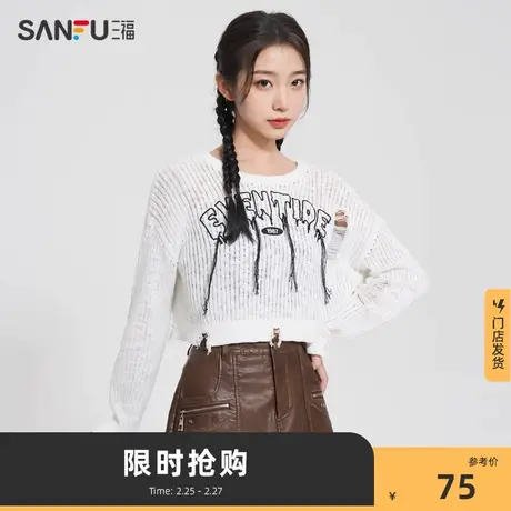 三福毛衣2024新款秋冬流苏字母宽松纯棉冬针织衫短上衣女装477646图片