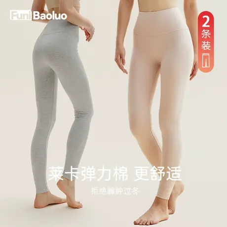 打底裤女秋冬莱卡棉秋裤高个子加长款显瘦九分女裤高腰弹力棉毛裤图片