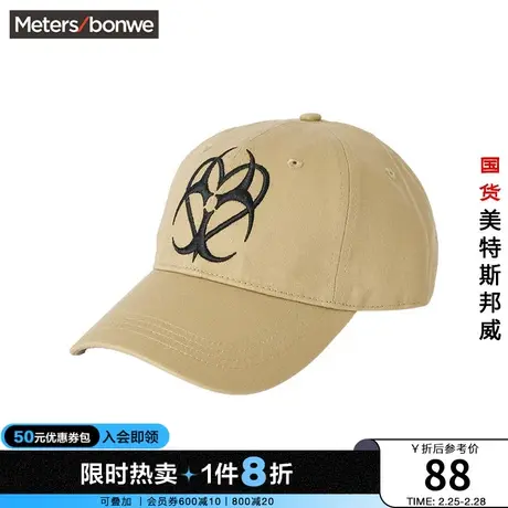 美特斯邦威棒球帽男款刺绣春秋时尚运动休闲舒适帽子商品大图