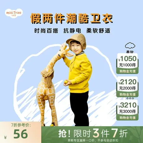 【假两件】小才宝童装加绒高领卫衣大中男女童商品大图