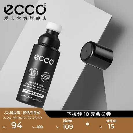 ECCO爱步磨砂 无色磨砂皮翻毛皮护理剂 去污清洁护理 9033400商品大图