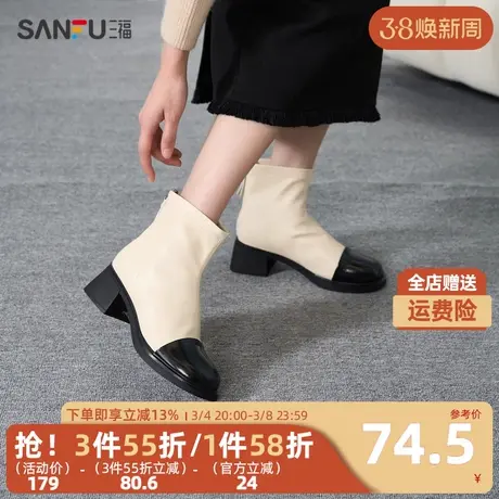三福短靴女2023冬千金系列撞色拼接小香风气质女靴女鞋 825362商品大图