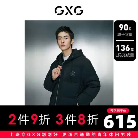 GXG男装 潮流假两件拼接羽绒服男宽松连帽羽绒服外套 23冬新品图片