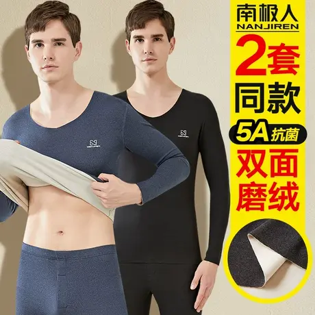 南极人无痕保暖内衣男士冬季发热加绒秋衣秋裤套装线衣线裤抗菌图片