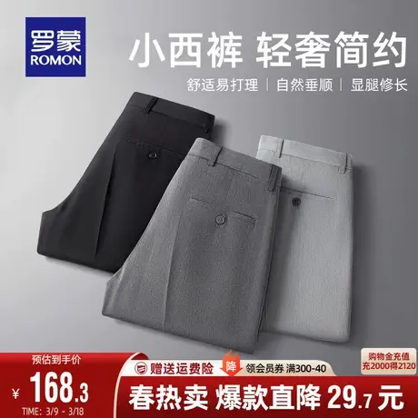 罗蒙男士休闲裤2024春季新款商务职业工装伸缩腰修身百搭直筒西裤图片