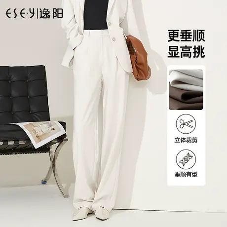 逸阳白色西装阔腿裤女2022秋季薄款冰丝显瘦直筒休闲垂感裤子图片