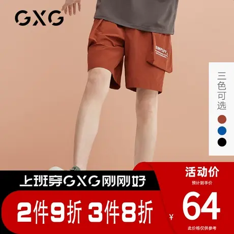 【新款】GXG男装 夏季多色工装休闲透气短裤五分裤GB122246C图片