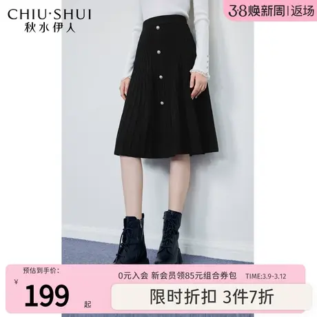 秋水伊人时尚法式A字黑色针织半身裙2023冬季新款女优雅中长伞裙图片