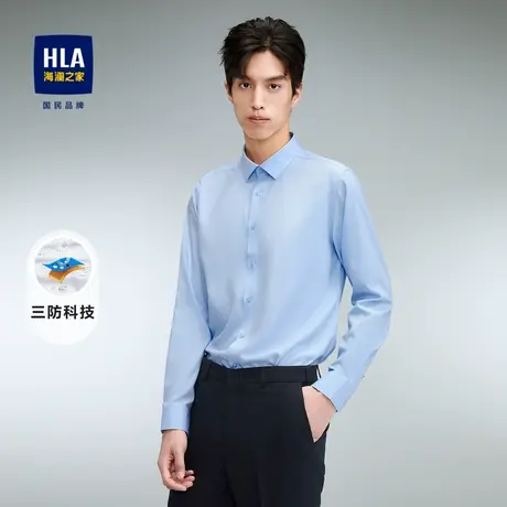 【三防科技】HLA/海澜之家长袖衬衫23秋新款纯色尖领商务绅士衬衣商品大图