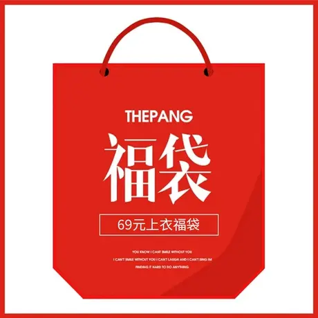 伊自尚宠粉福袋-上衣商品大图
