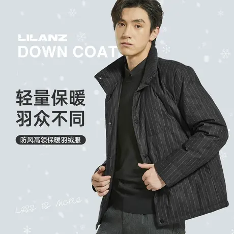 利郎官方 轻薄羽绒服男士商务休闲条纹立领冬季短款男装外套图片