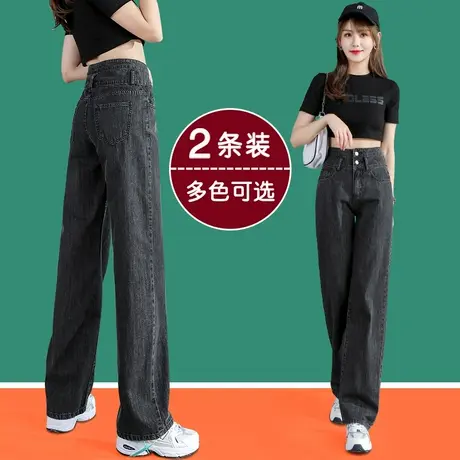 直筒宽松牛仔裤女秋季2023年新款高腰显瘦垂感小个子拖地阔腿裤子图片