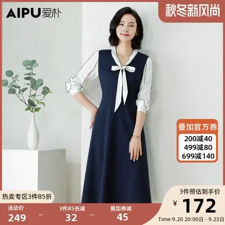 爱朴大码女装法式赫本风连衣裙2023秋季新款胖mm显瘦高级感A字裙图片