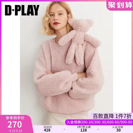DPLAY秋装新新款复古甜美粉色少女小熊玩偶仿羊卷绒套头卫衣女图片