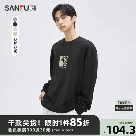 三福2023秋男士都市休闲圆领卫衣  宽松狮子轮廓镂空设计475218商品大图