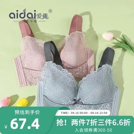 爱戴兔耳朵内衣女超薄款全罩杯大胸显小无钢圈收副乳防下垂文胸夏商品大图
