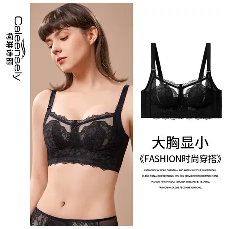 女大胸显小神器薄款全罩杯文胸聚拢收副乳夏季超薄无钢圈乳胶内衣图片