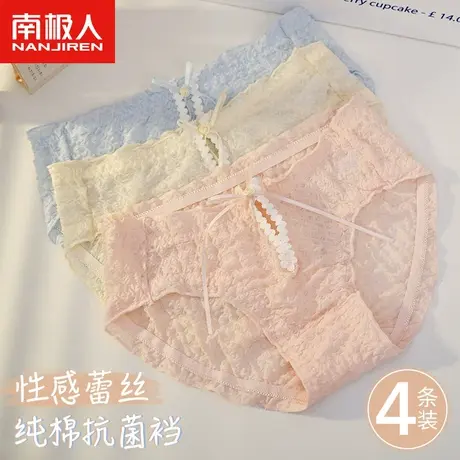 南极人蕾丝内裤女士性感新款无痕抗菌纯全棉裆少女生中腰甜美短裤商品大图