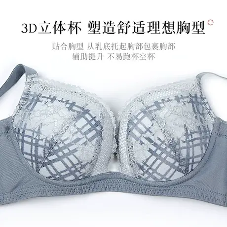 秀黛小胸聚拢内衣女上托收副乳调整型无钢圈薄款大胸显小舒适文胸图片