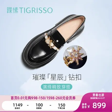 蹀愫2024春夏新款水钻厚底英伦风巨轻增高乐福鞋TA54187-52图片