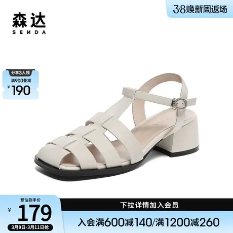 森达复古罗马凉鞋女夏季款潮流舒适粗跟猪笼鞋ZTB24BL3图片