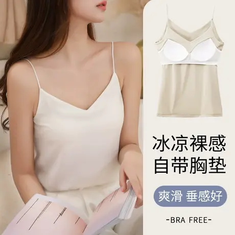 西装内搭冰丝吊带小背心女带胸垫文胸一体打底美背内衣夏外穿上衣图片