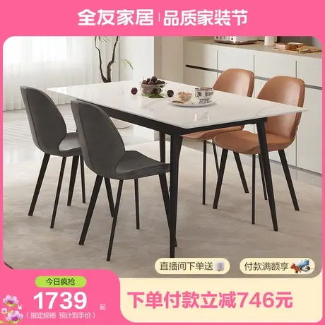 全友家居轻奢多功能岩板餐桌家用小户型伸缩吃饭桌图片