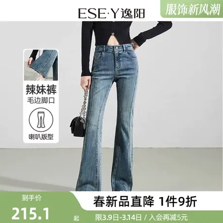 逸阳复古喇叭牛仔裤女2024春季新款修身显瘦拼接毛边微喇裤子商品大图