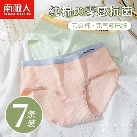 南极人女士内裤100%纯全棉2024新款抗菌无痕短裤女生中腰三角裤头商品大图