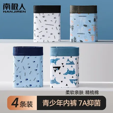 南极人青少年内裤男平角纯棉抑菌初中生高中生青春发育期四角裤头图片