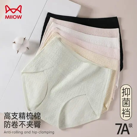 猫人女士内裤纯棉抑菌高腰无痕少女透气防夹臀收腹三角裤新款短裤商品大图