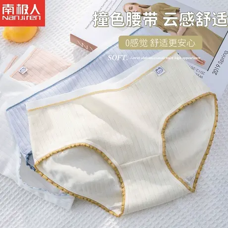 南极人2023新款日系内裤女无痕透气女士内裤纯棉抑菌裆中腰少女商品大图