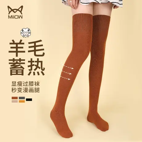 猫人过膝袜子女秋冬保暖长筒羊毛袜日系护膝小腿袜纯色压力瘦腿袜商品大图