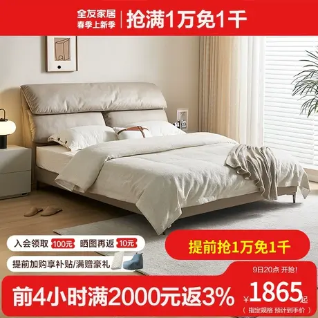 全友家居现代简约互不打扰双人布艺床2024新款卧室科技布床115066图片
